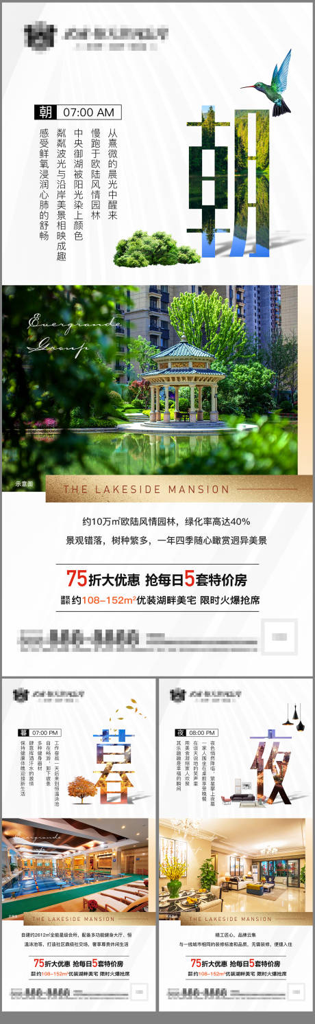 源文件下载【地产二十四小时系列】编号：37940012812092209