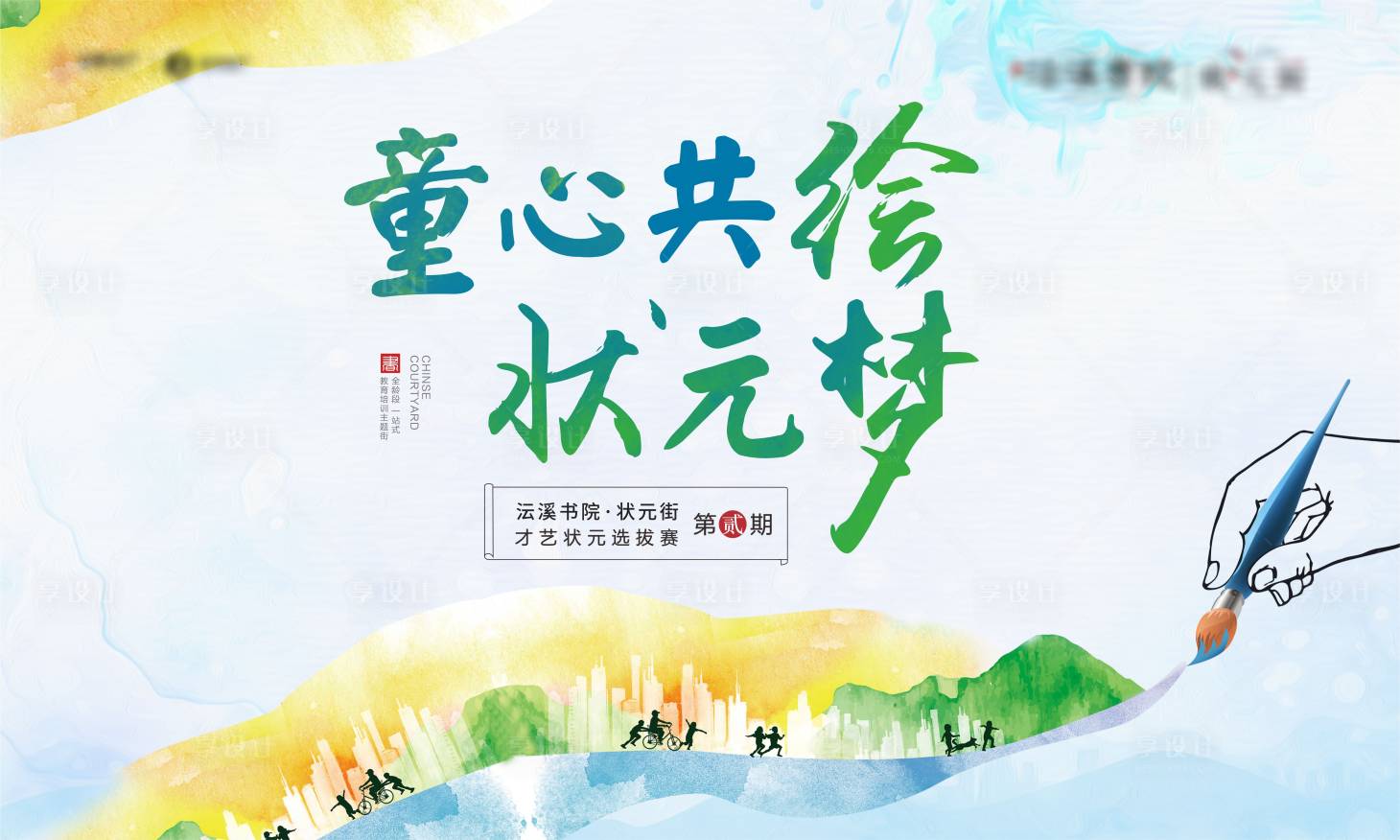 源文件下载【享设计】搜索编号：58220012554479419【活动背景】