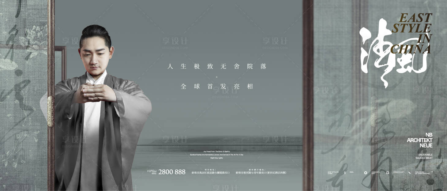 源文件下載【享設計】搜索編號：75090012520426285【中式宋風豪宅人物形象稿】