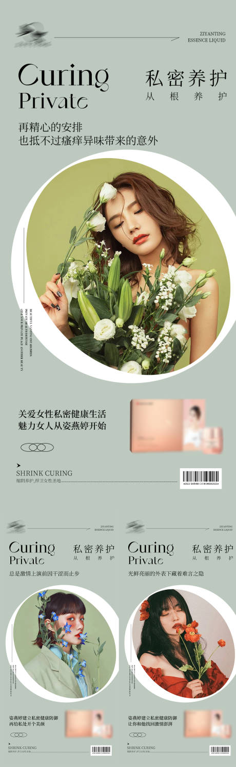 源文件下載【享設(shè)計】搜索編號：72190012843649947【產(chǎn)品系列海報】