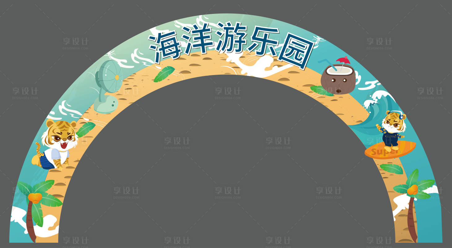 源文件下载【冲浪主题拱门龙门架】编号：97570012727169905