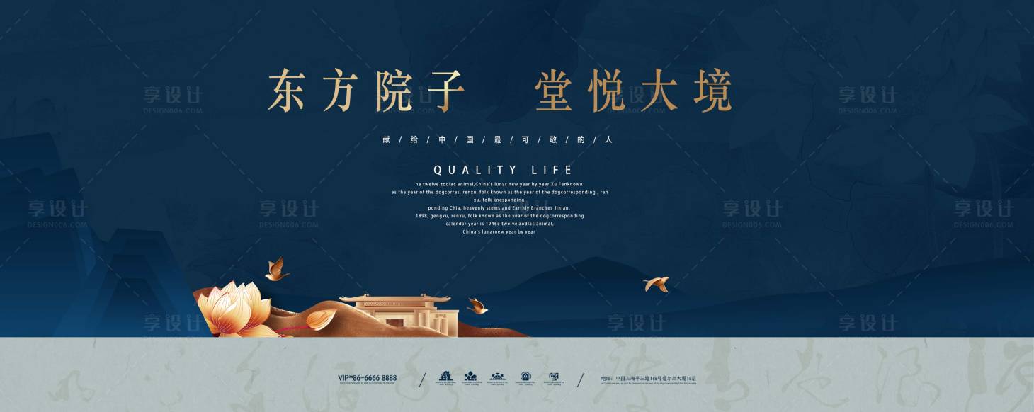 源文件下载【享设计】搜索编号：62920012647795667【蓝色新中式地产海报】