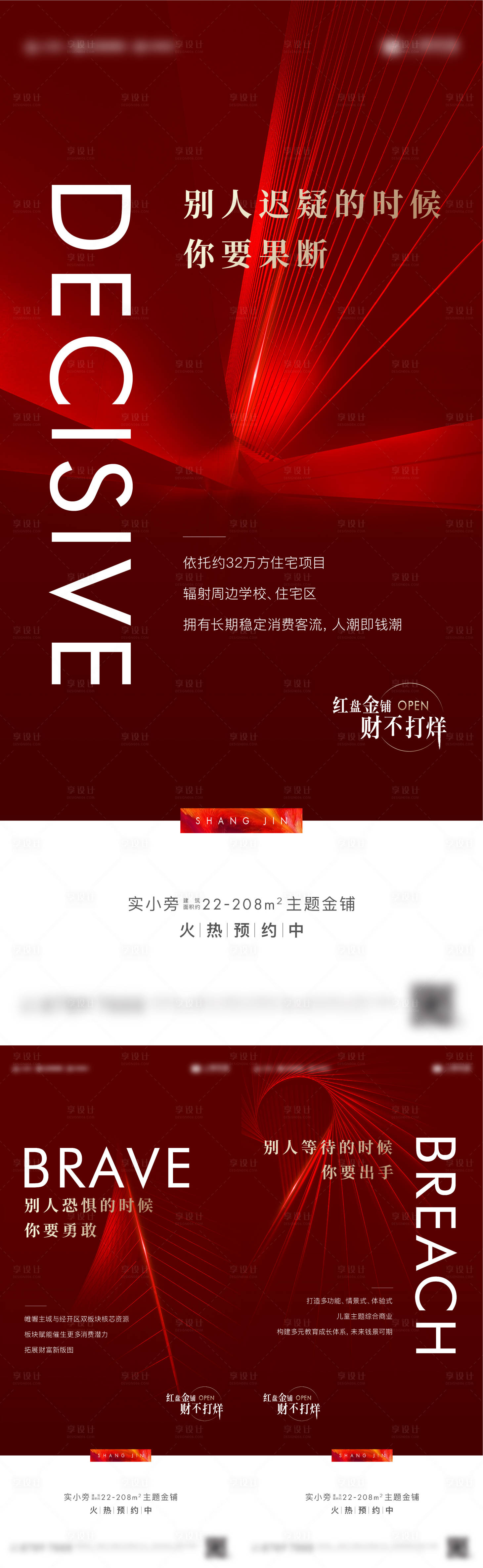 源文件下載【地產紅稿】編號：98310012982309865