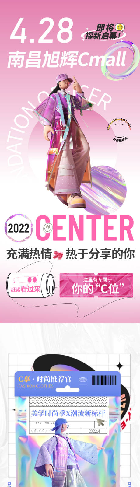 源文件下载【商业活动潮流长图】编号：52620012538536838
