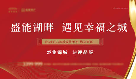 源文件下载【地产开盘红色喷绘桁架售楼处背景板】编号：82680012517427032