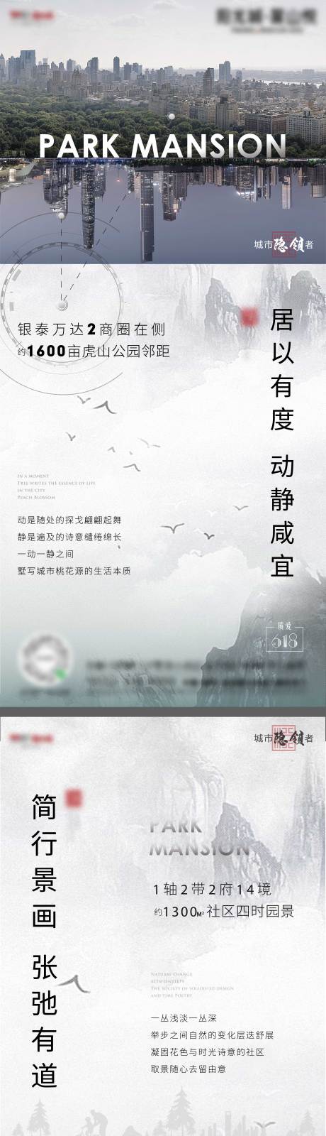 源文件下载【地产价值点单图】编号：20650012837749964