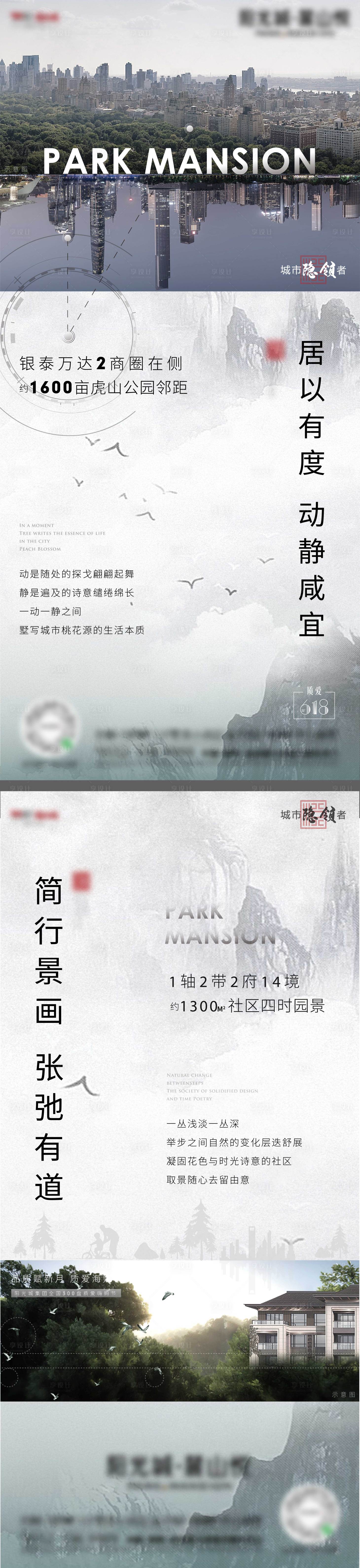 源文件下載【享設(shè)計】搜索編號：20650012837749964【地產(chǎn)價值點單圖】