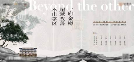 源文件下载【学区新中式留白简约主画面】编号：59180012905887653