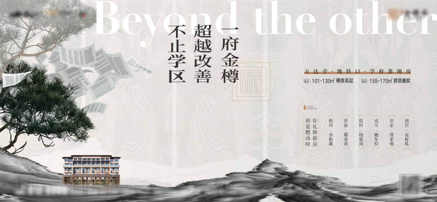源文件下载【学区新中式留白简约主画面】编号：59180012905887653