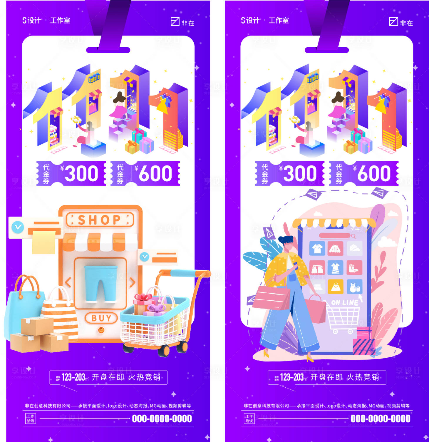 源文件下載【享設計】搜索編號：69350012880978184【雙十一】