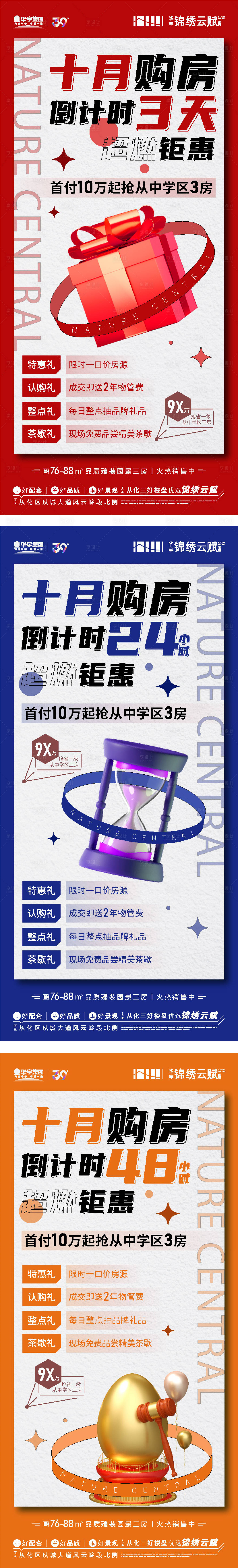 源文件下载【享设计】搜索编号：10390013025725271【 月末冲刺系列】