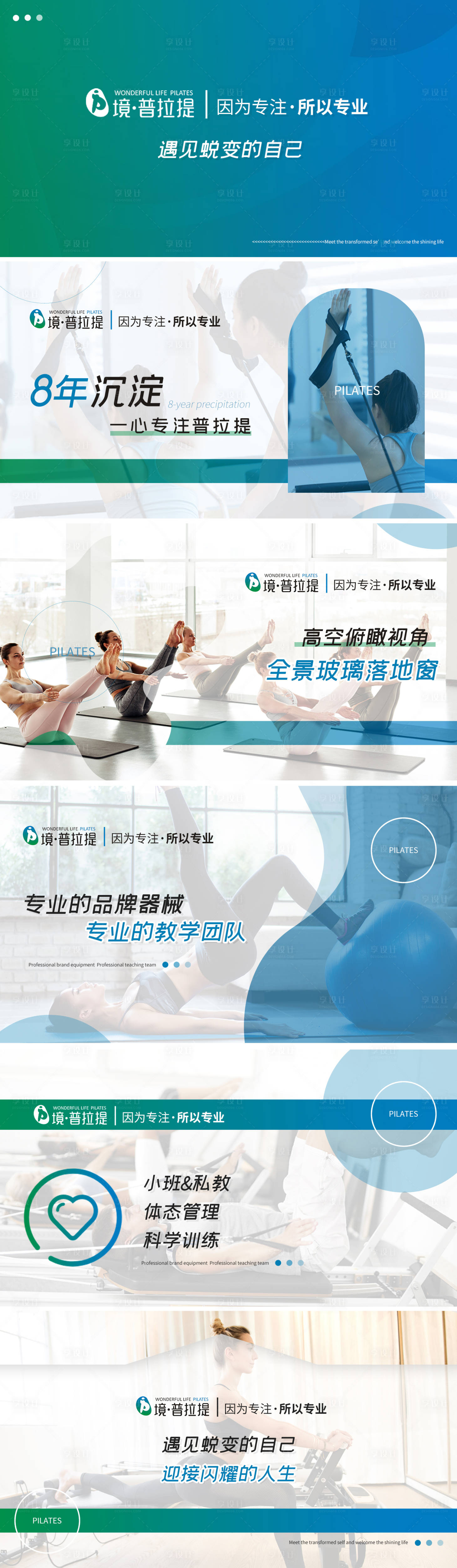 源文件下載【享設計】搜索編號：63980012534495497【普拉提banner】