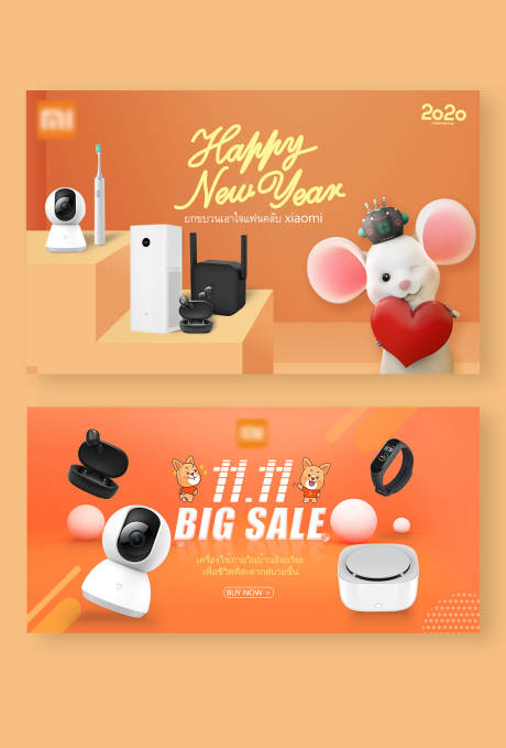 源文件下载【双十一电商banner】编号：96460012683851915