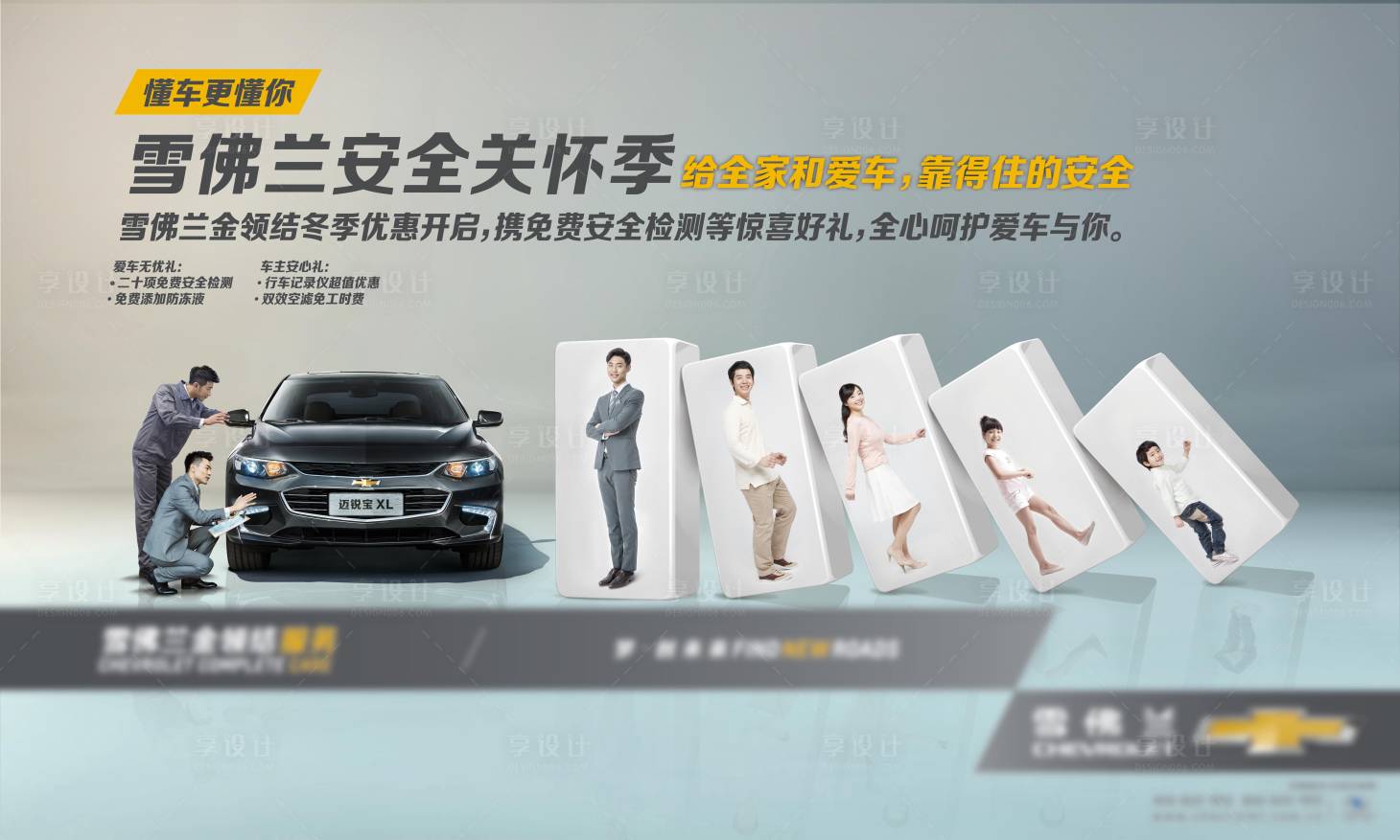 源文件下载【享设计】搜索编号：25060012852527707【汽车维修售后】