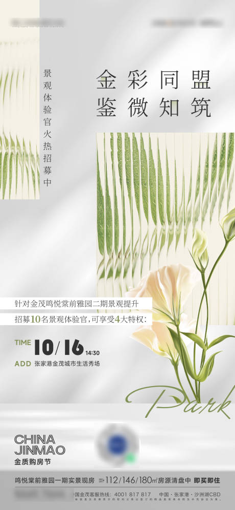 源文件下载【享设计】搜索编号：13100012930138484【插花花艺活动海报】