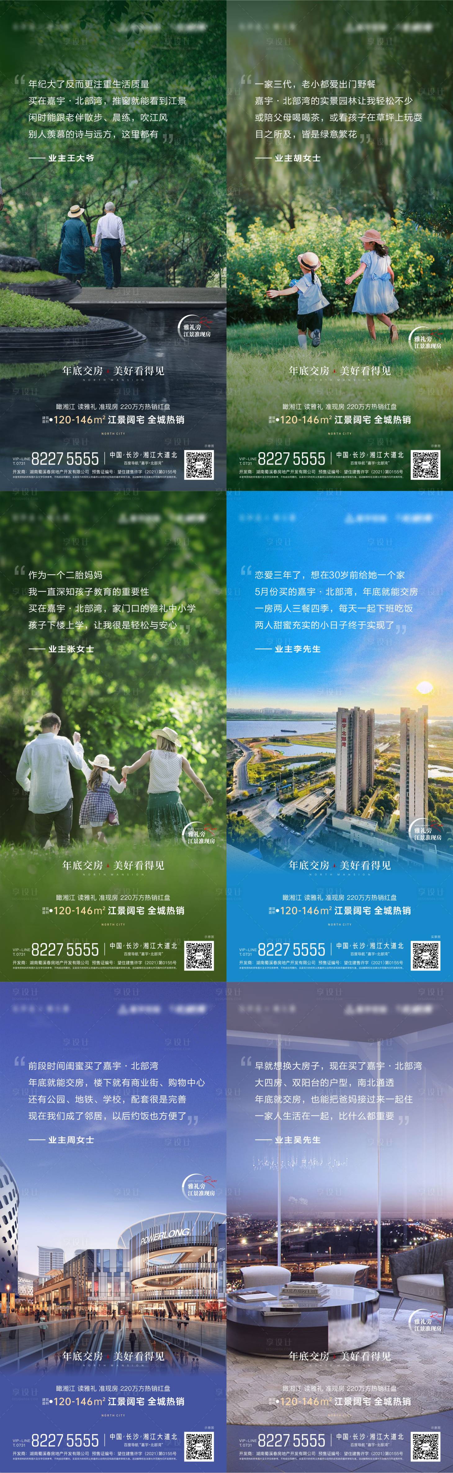 源文件下载【享设计】搜索编号：98650012684091999【地产价值点配套系列】