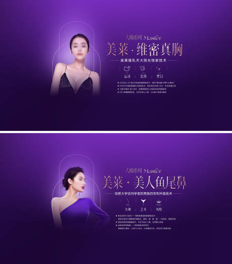 源文件下載【享設計】搜索編號：18490012705416257【醫美活動海報banner】