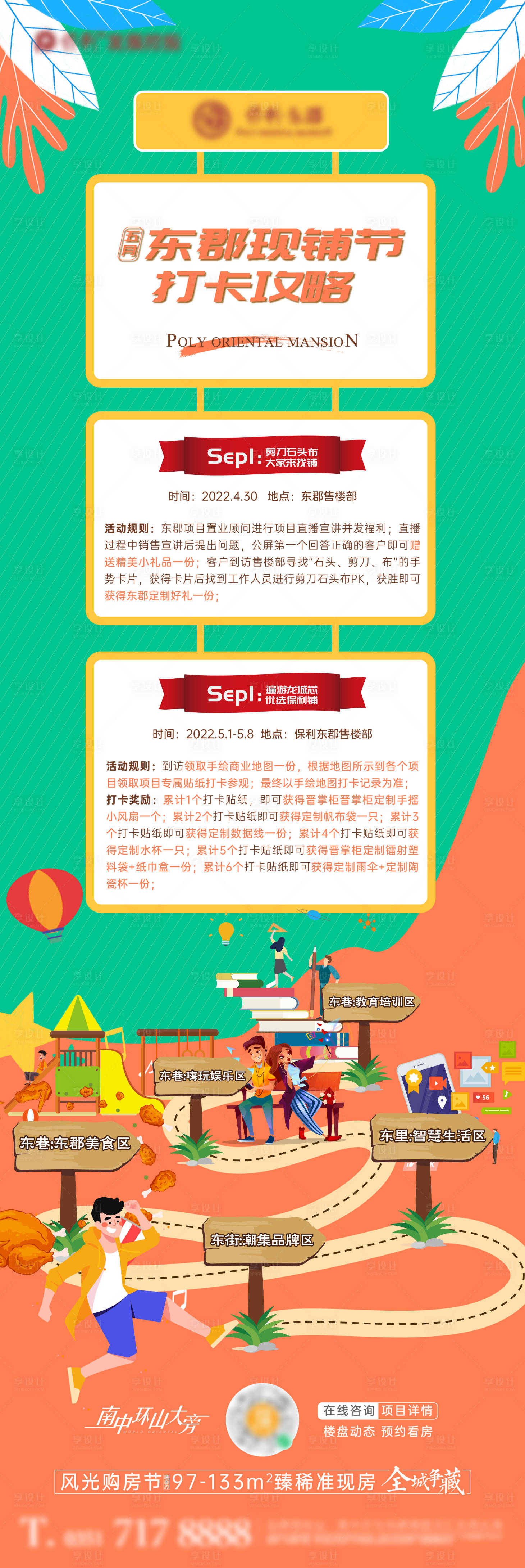 源文件下載【游園打卡】編號：77040012532214995