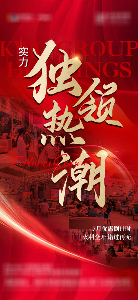 源文件下載【享設計】搜索編號：91540012639394231【地產熱銷稿】
