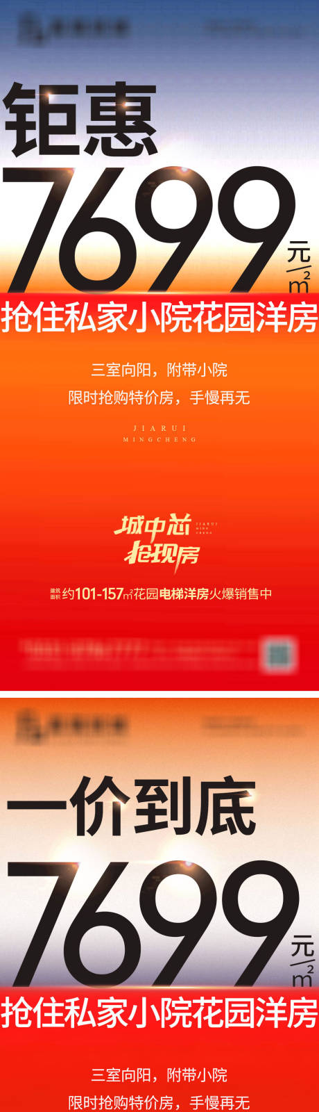 源文件下载【享设计】搜索编号：67150012822881694【系列产品价值热销 】