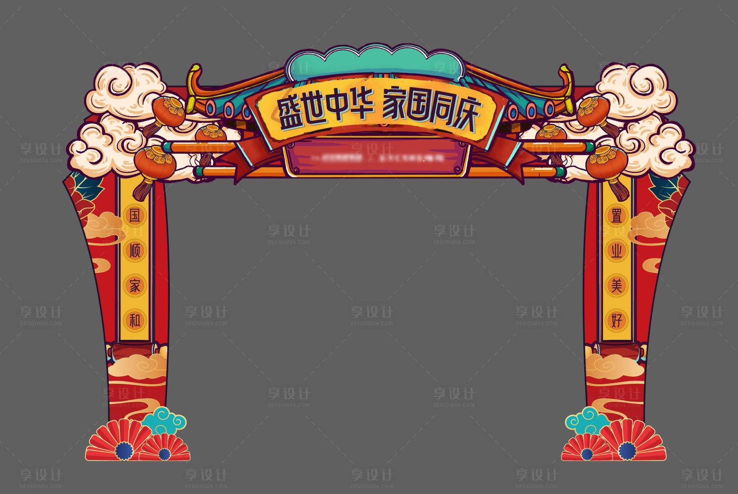源文件下載【國潮風門頭】編號：54370012529789857