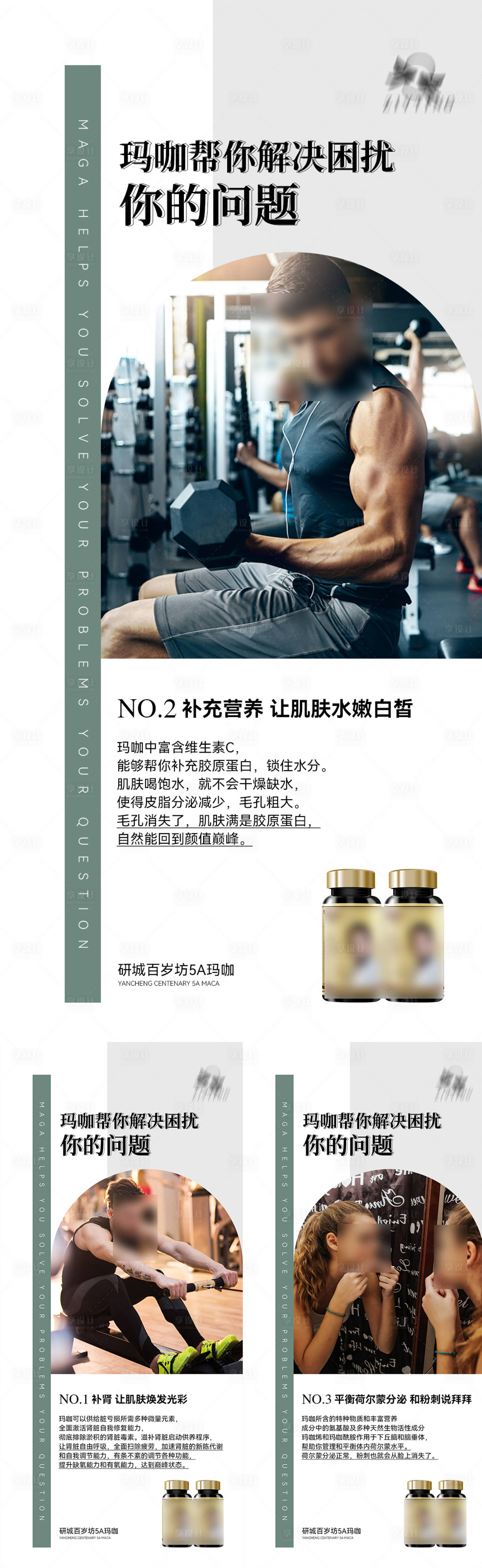 源文件下載【享設計】搜索編號：71100012557555646【保健海報】