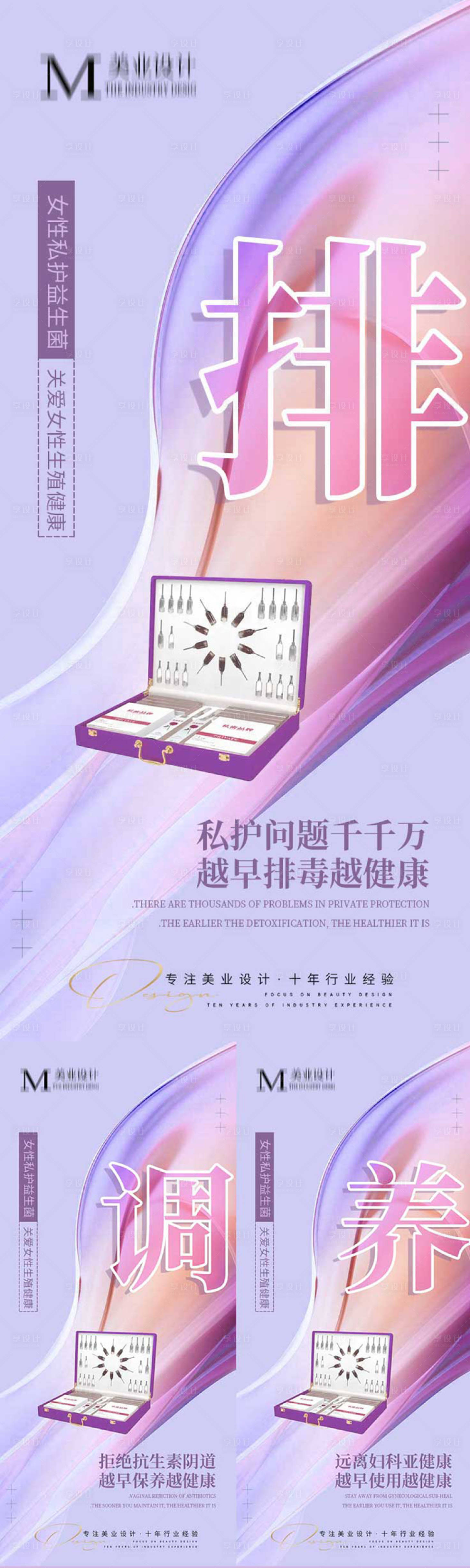 源文件下载【私密排养调】编号：52810012920478920