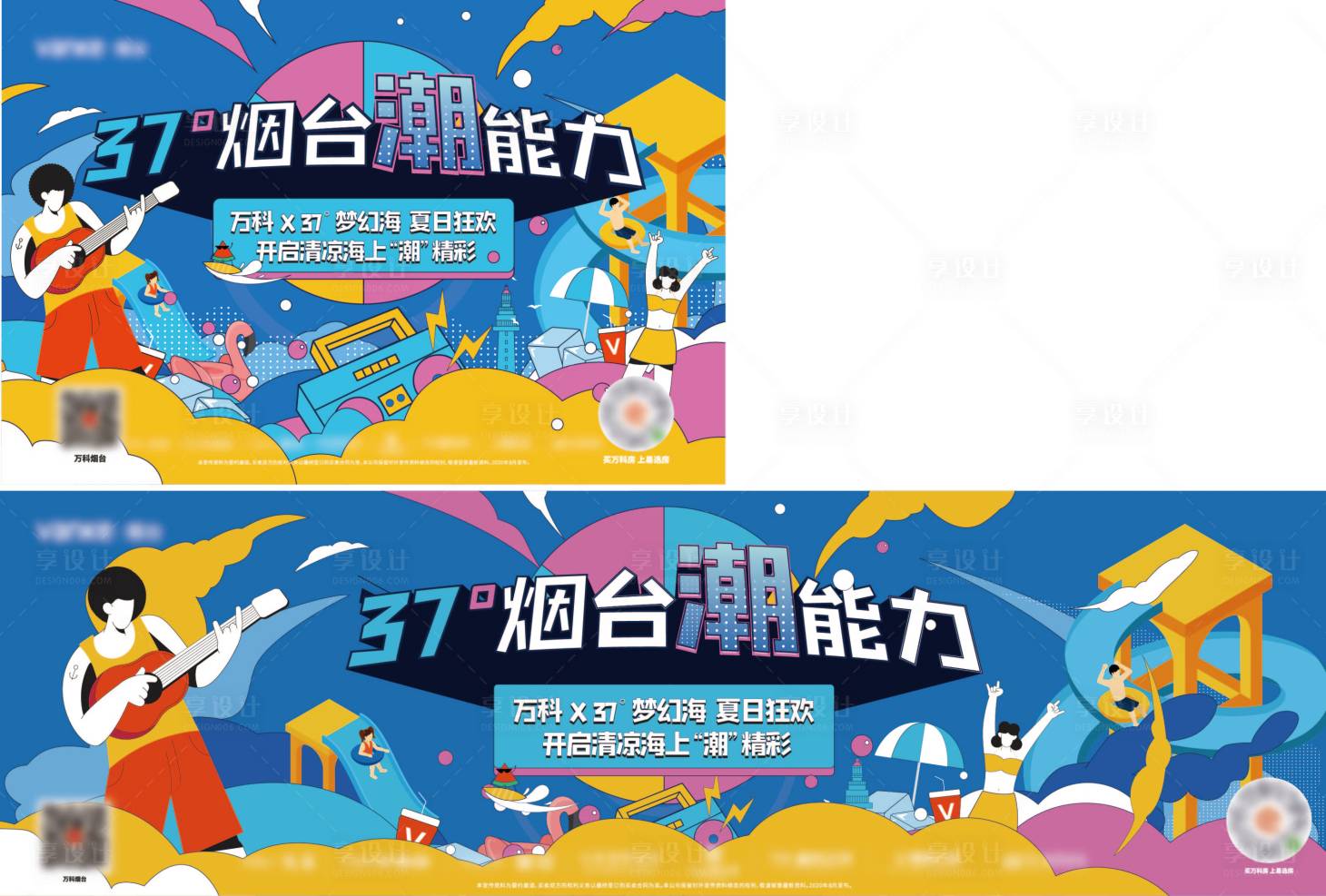 源文件下載【享設計】搜索編號：10530012972102312【插畫戶外】