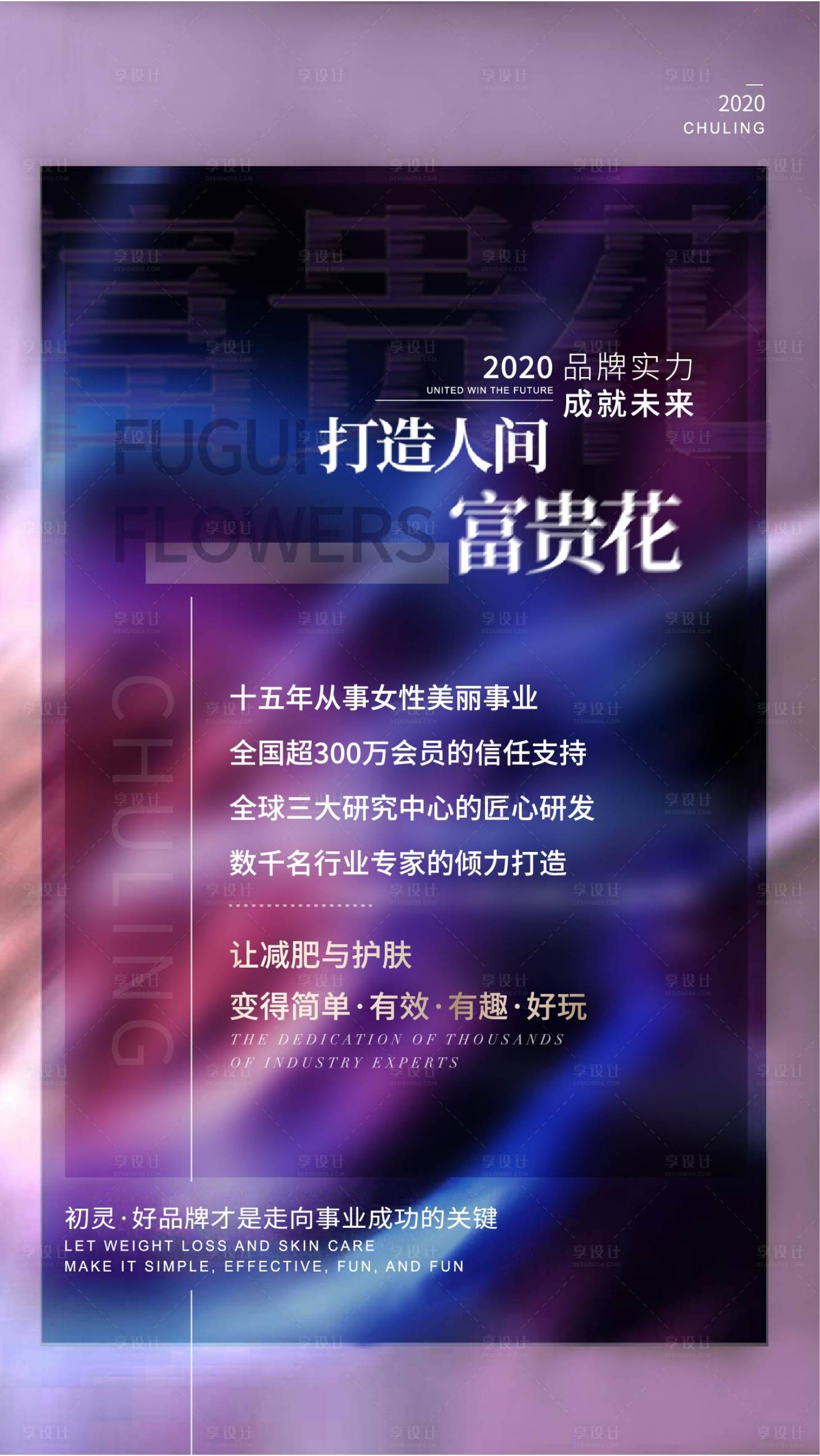 源文件下載【享設計】搜索編號：71890012980556019【微商造勢海報】