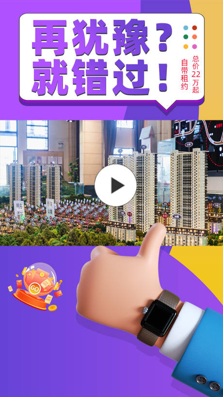 源文件下载【房地产信息流视频框】编号：91500012549606637