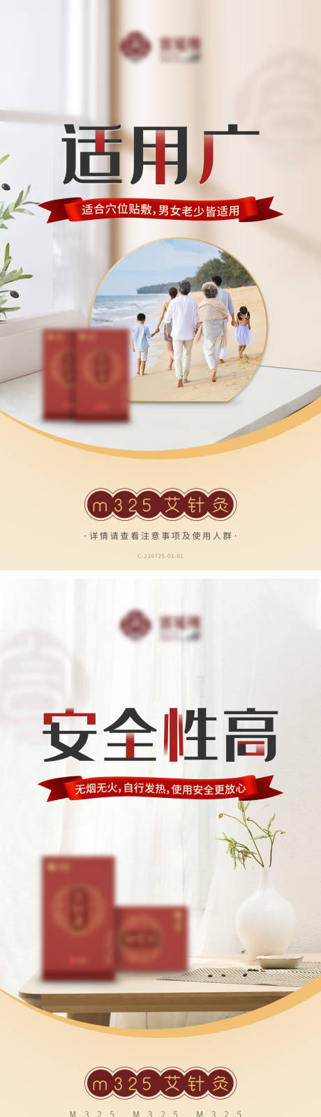 源文件下载【微商产品推广海报】编号：73370012573799262