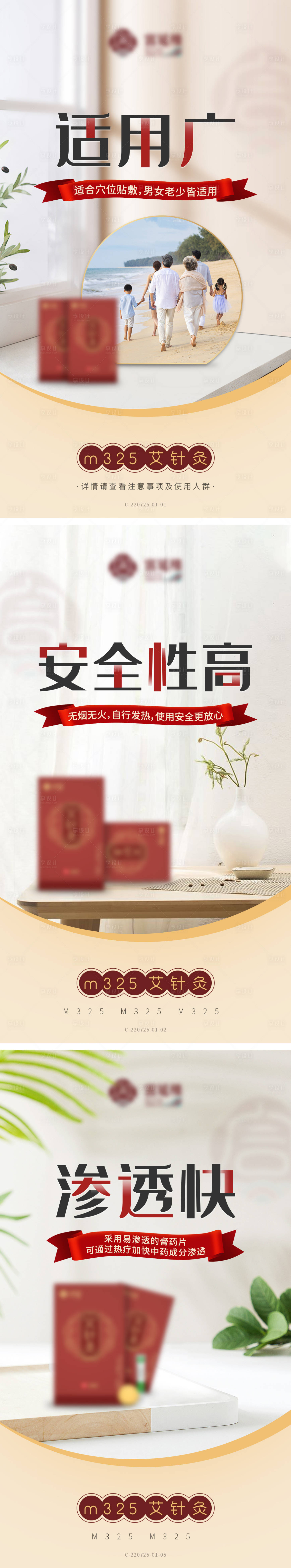 源文件下載【享設計】搜索編號：73370012573799262【微商產品推廣海報】