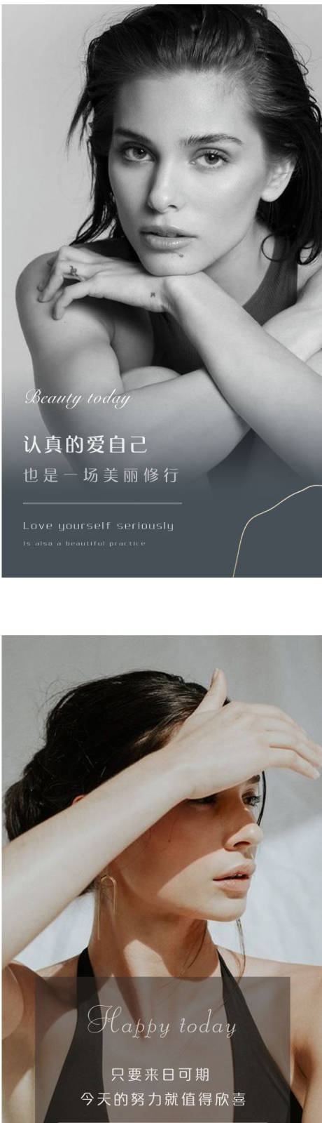 源文件下載【享設計】搜索編號：32100012775552731【美業早安日簽朋友圈海報】