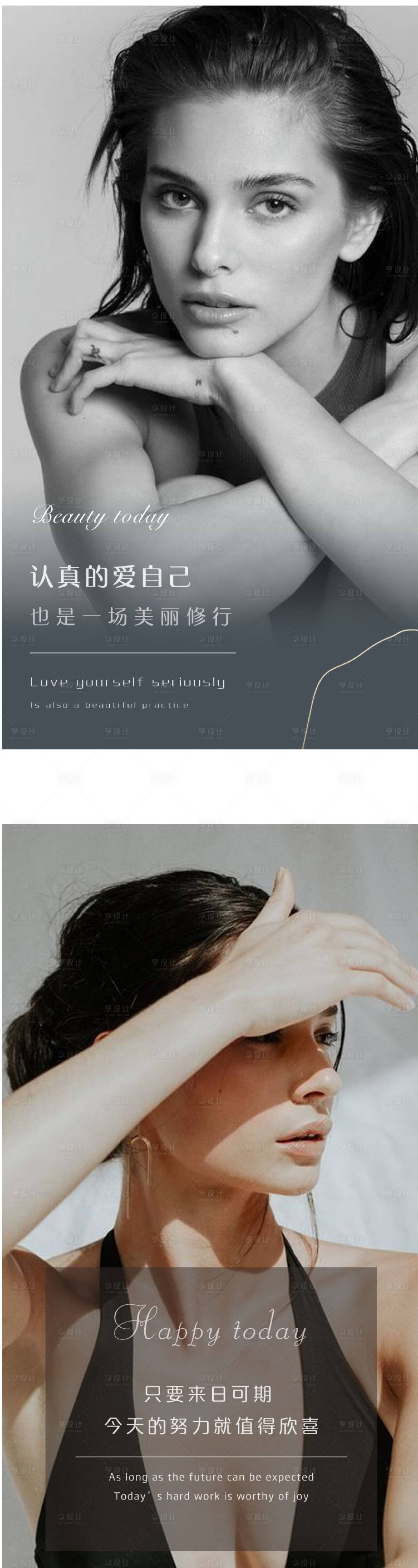 源文件下載【享設(shè)計(jì)】搜索編號(hào)：32100012775552731【美業(yè)早安日簽朋友圈海報(bào)】