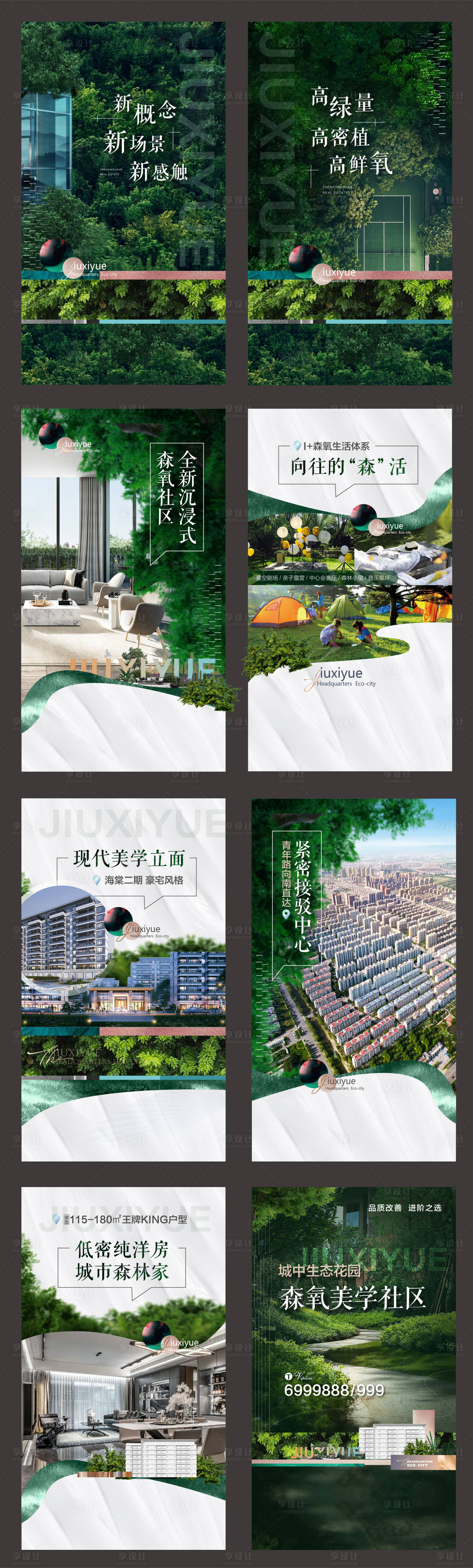 源文件下载【房地产价值点森林H5专题设计】编号：65900012644808683
