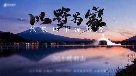 源文件下载【地产主画面】编号：86230012836731982