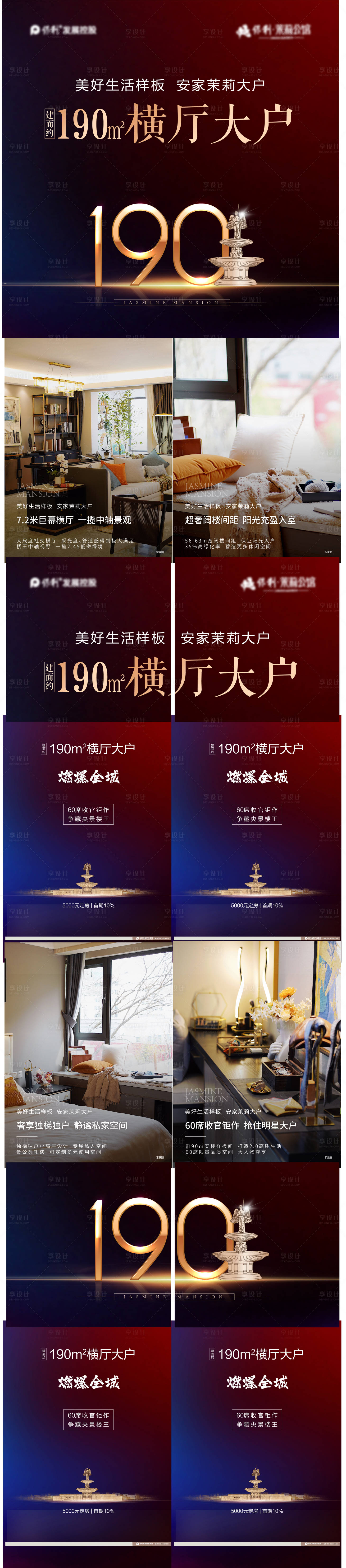 源文件下载【享设计】搜索编号：61910012852747722【创意 】
