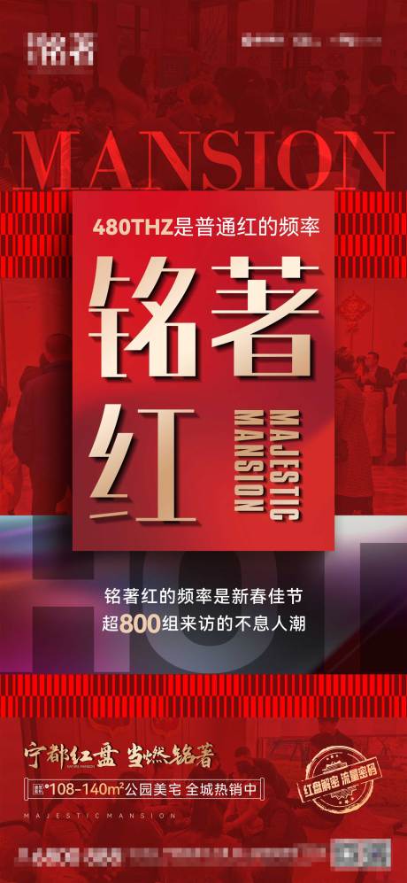 源文件下载【地产热销海报】编号：41890012596841161