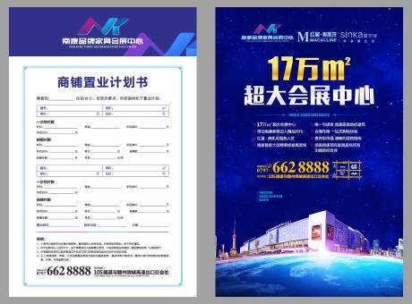 源文件下载【房地产高端大气置业计划书】编号：67660012598216334