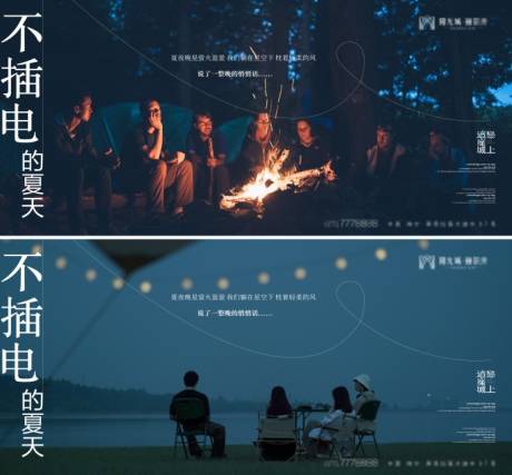 源文件下载【地产视觉文旅海报】编号：42270012883954299