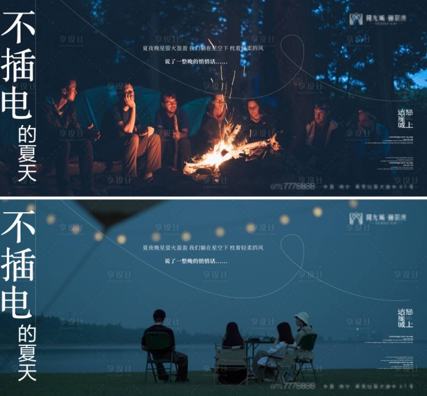 源文件下载【享设计】搜索编号：42270012883954299【地产视觉文旅海报】