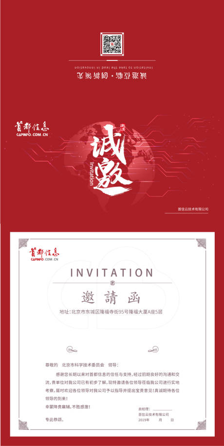 源文件下载【邀请函】编号：21220012676503327