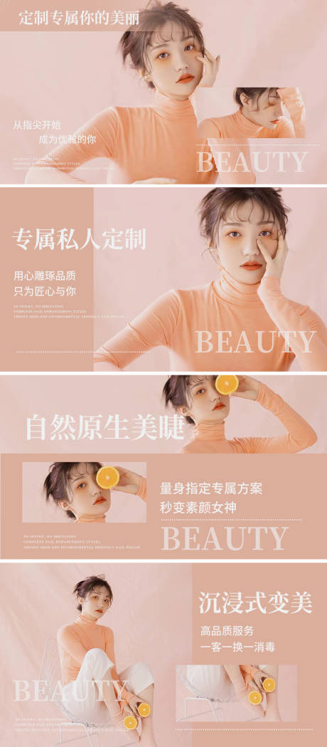 源文件下載【享設(shè)計(jì)】搜索編號：78820013001735198【美甲美睫大眾點(diǎn)評輪播圖】