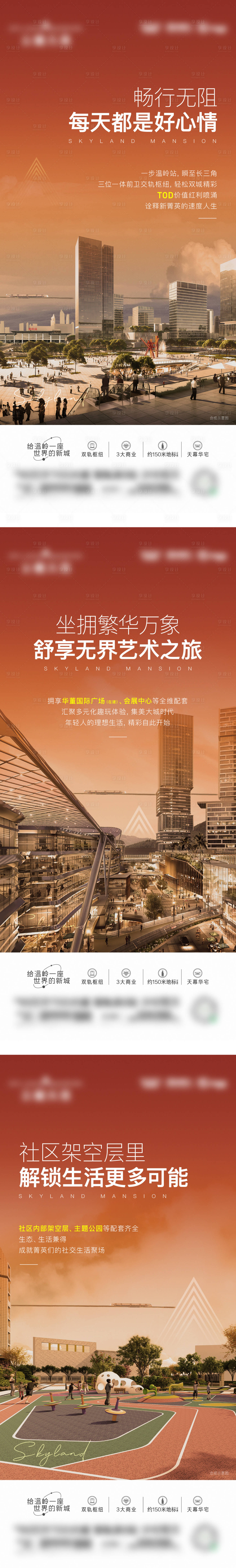 源文件下載【享設計】搜索編號：73240012614393390【大城價值點系列海報】