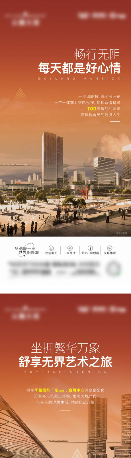 编号：20221010153602210【享设计】源文件下载-大城价值点系列海报