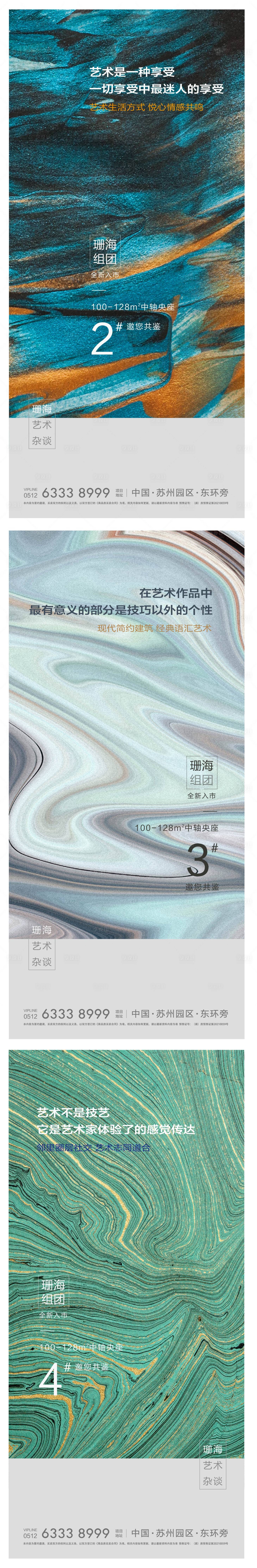 源文件下载【地产抽象艺术海报】编号：16730012530853708