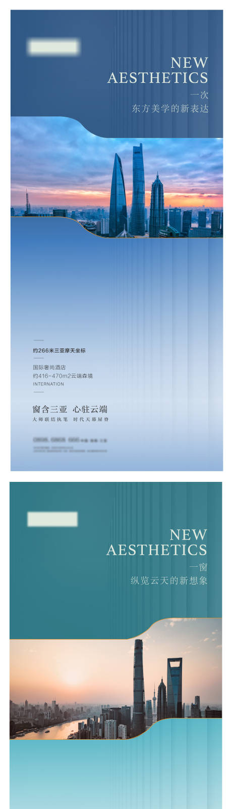 源文件下载【地产产品建筑价值点卖点微单海报】编号：20221018172330787