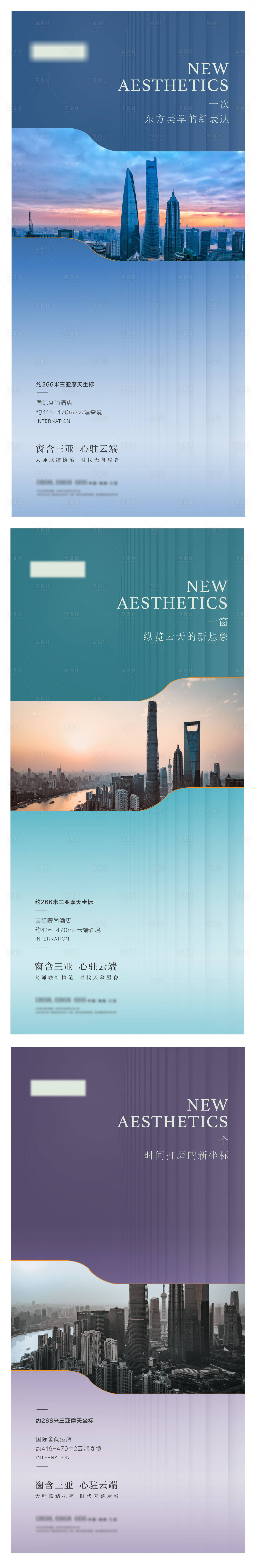 源文件下载【享设计】搜索编号：38230012784716625【地产产品建筑价值点卖点微单海报】
