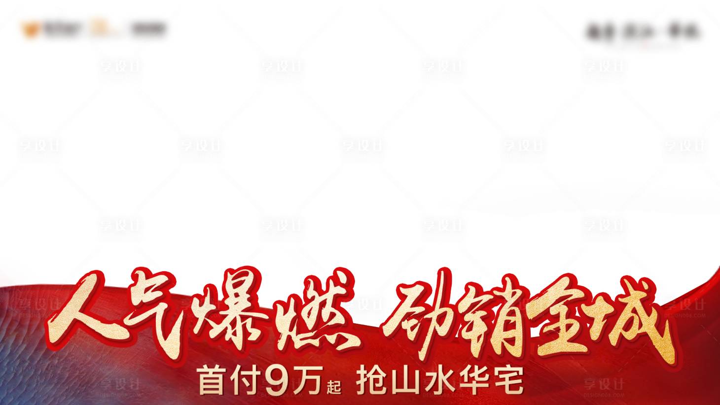 源文件下載【享設計】搜索編號：95430012589959468【熱銷視頻框】