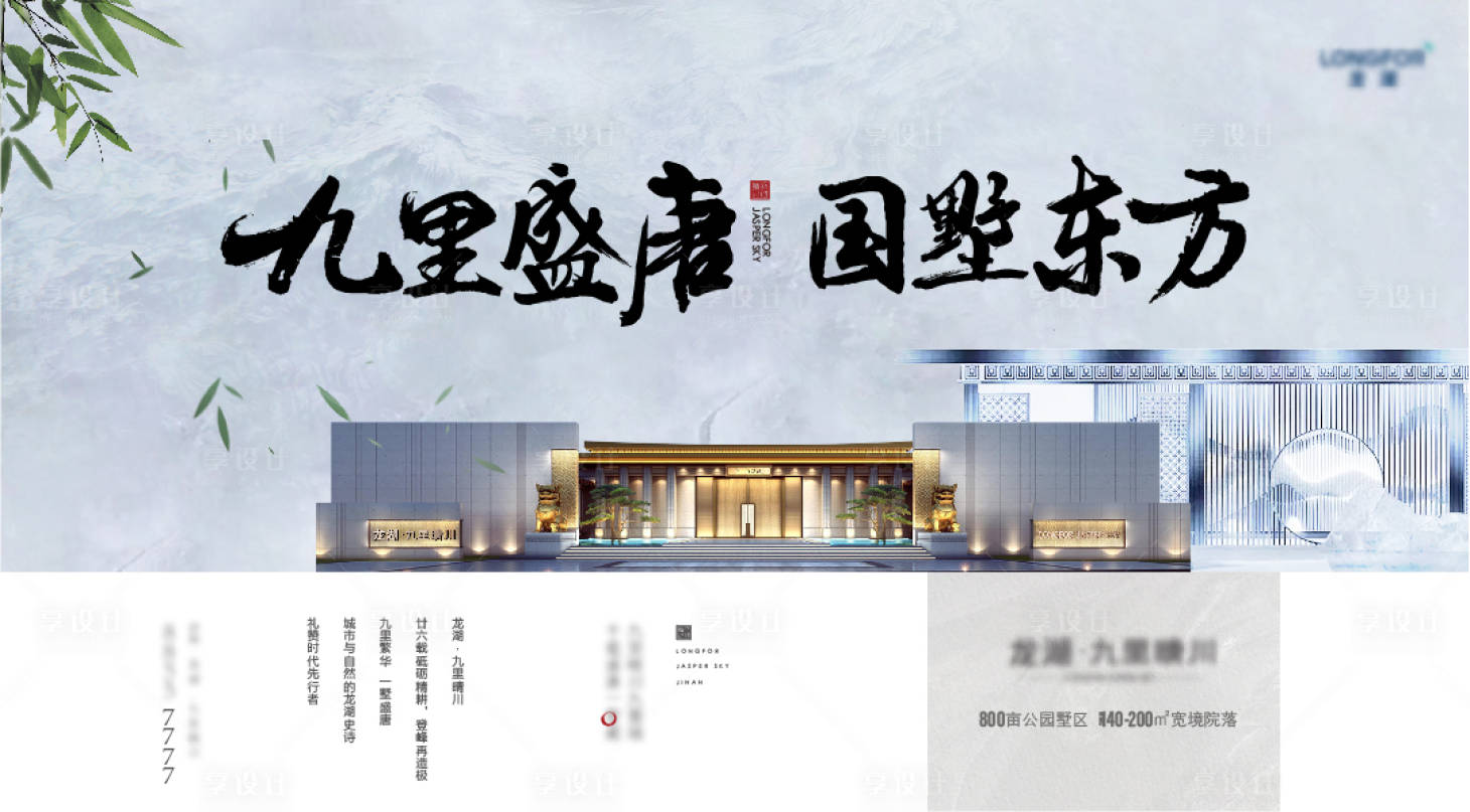 源文件下載【新中式提案主畫面】編號：70320012816411429